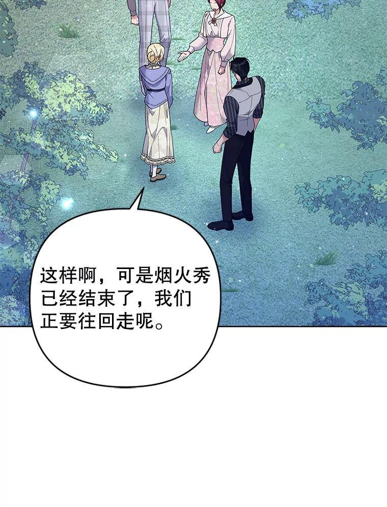 55.防备贝伦-为了帮助你理解-Lanyong,Ocean,Leebora（第16张）