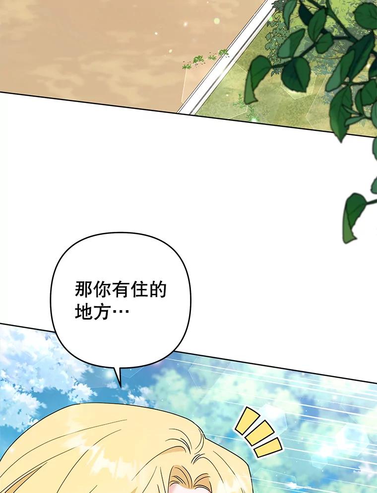 59.薇尔丽受伤-为了帮助你理解-Lanyong,Ocean,Leebora（第2张）