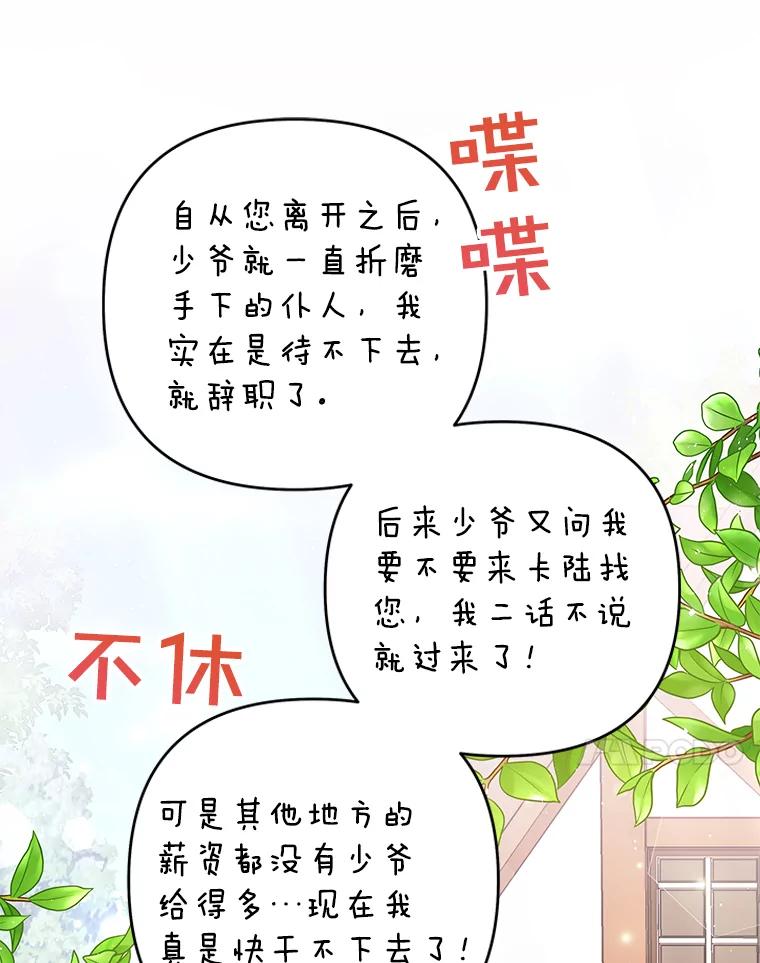59.薇尔丽受伤-为了帮助你理解-Lanyong,Ocean,Leebora（第9张）