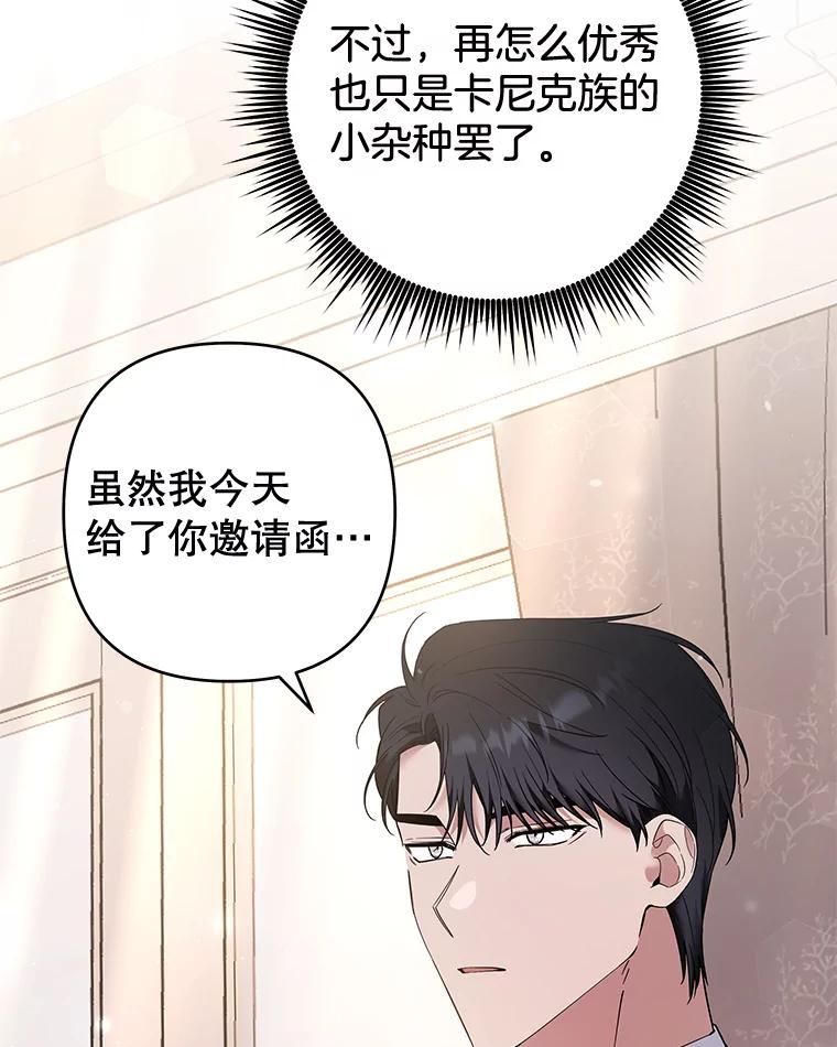 60.替薇尔丽出头-为了帮助你理解-Lanyong,Ocean,Leebora（第9张）