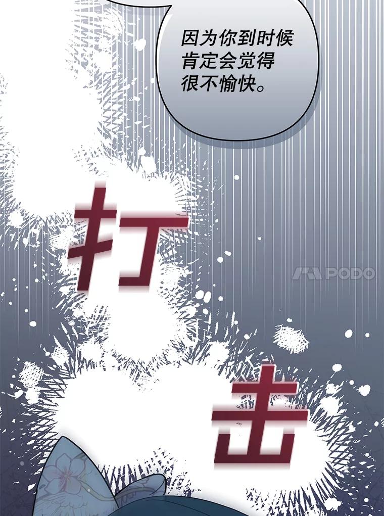 60.替薇尔丽出头-为了帮助你理解-Lanyong,Ocean,Leebora（第13张）