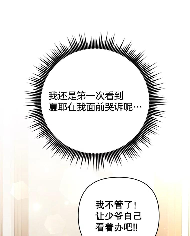 61.下定决心-为了帮助你理解-Lanyong,Ocean,Leebora（第10张）
