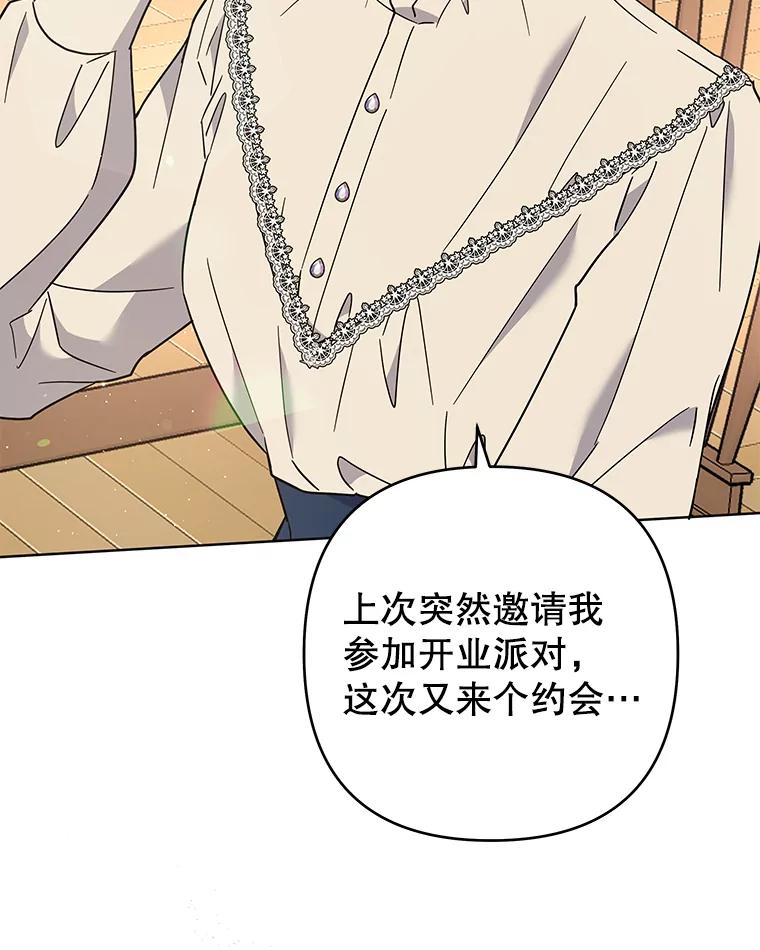 65.以和解为目的的约会-为了帮助你理解-Lanyong,Ocean,Leebora（第12张）