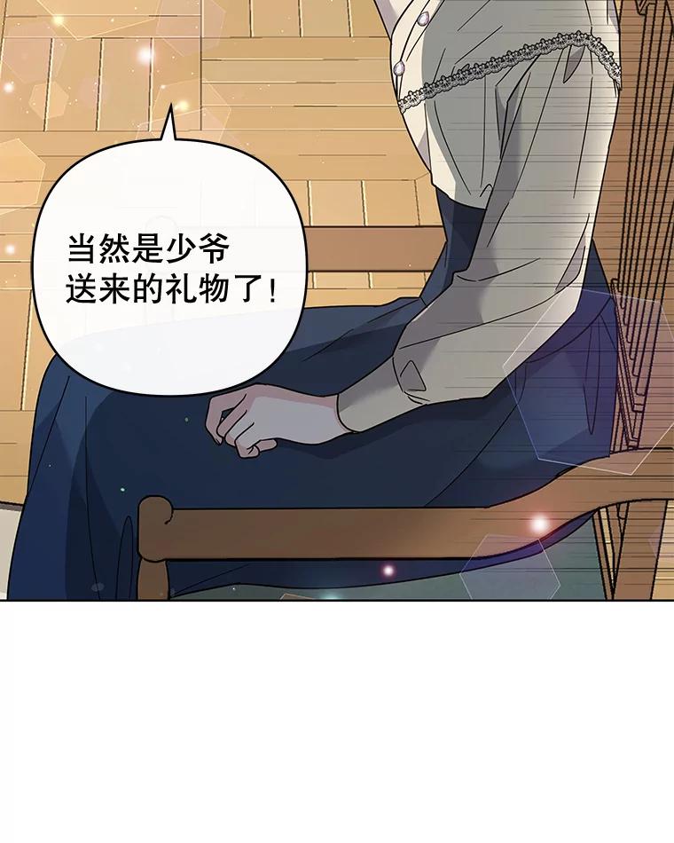 65.以和解为目的的约会-为了帮助你理解-Lanyong,Ocean,Leebora（第6张）