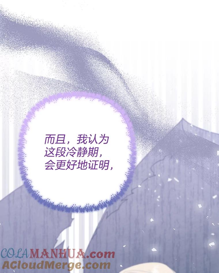 65.以和解为目的的约会-为了帮助你理解-Lanyong,Ocean,Leebora（第13张）