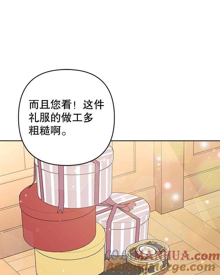 65.以和解为目的的约会-为了帮助你理解-Lanyong,Ocean,Leebora（第9张）