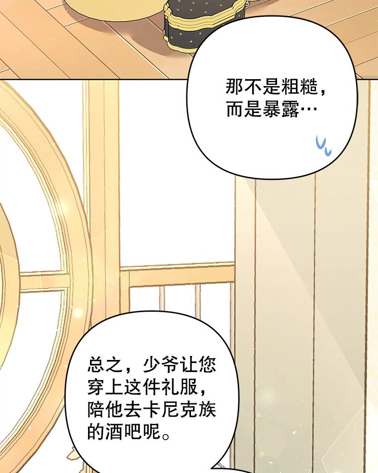 65.以和解为目的的约会-为了帮助你理解-Lanyong,Ocean,Leebora（第10张）