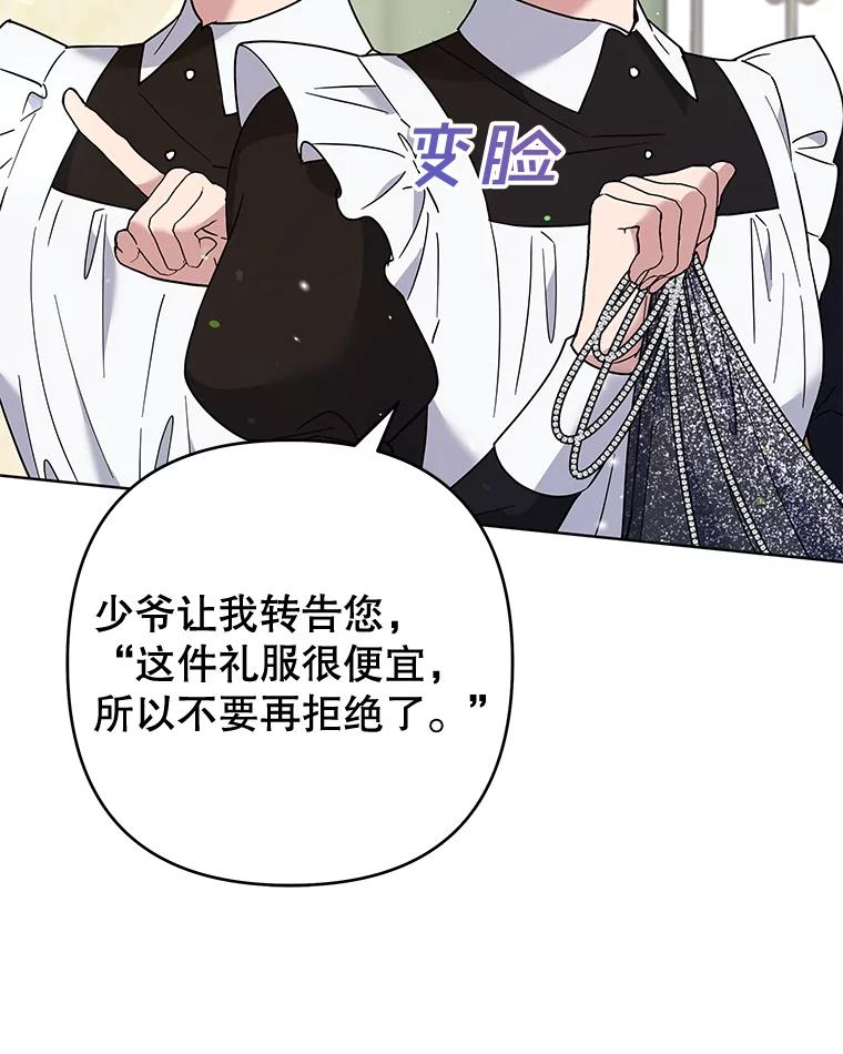 65.以和解为目的的约会-为了帮助你理解-Lanyong,Ocean,Leebora（第8张）