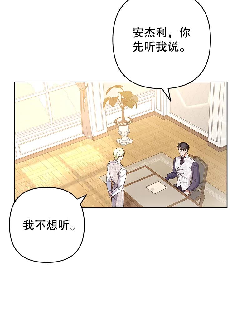 75.进退两难-为了帮助你理解-Lanyong,Ocean,Leebora（第2张）