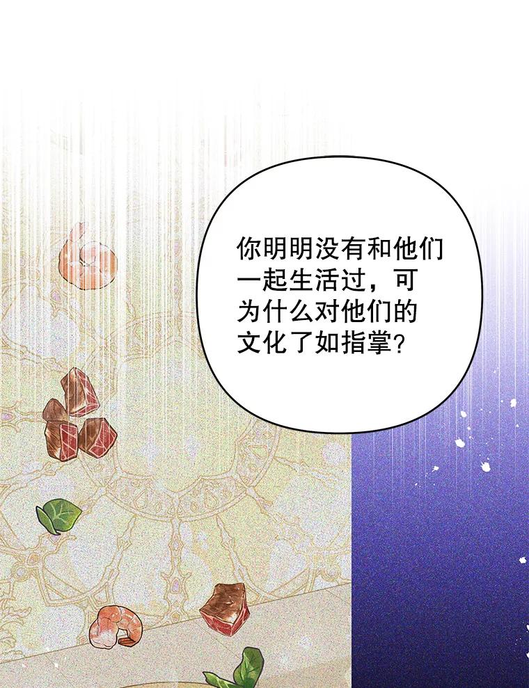 76.求助-为了帮助你理解-Lanyong,Ocean,Leebora（第54张）