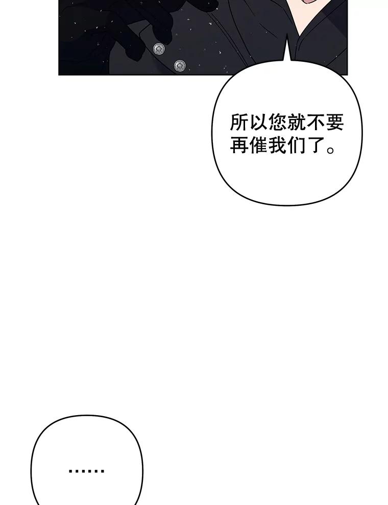 77.开始施救-为了帮助你理解-Lanyong,Ocean,Leebora（第7张）
