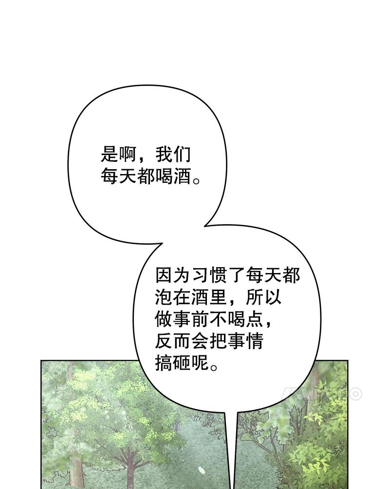 77.开始施救-为了帮助你理解-Lanyong,Ocean,Leebora（第9张）