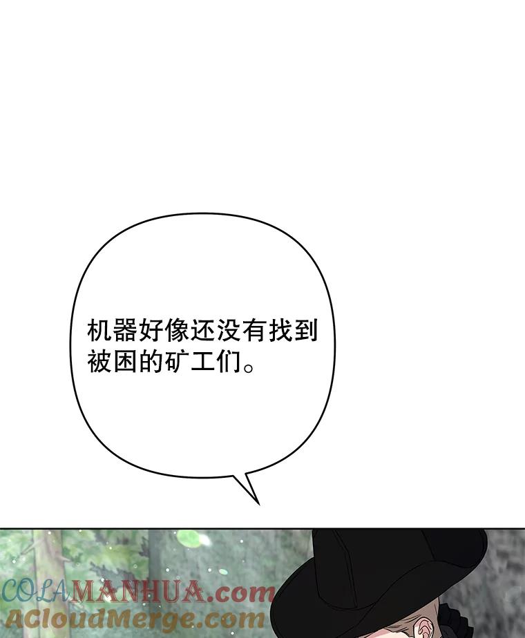 78.成功施救-为了帮助你理解-Lanyong,Ocean,Leebora（第5张）