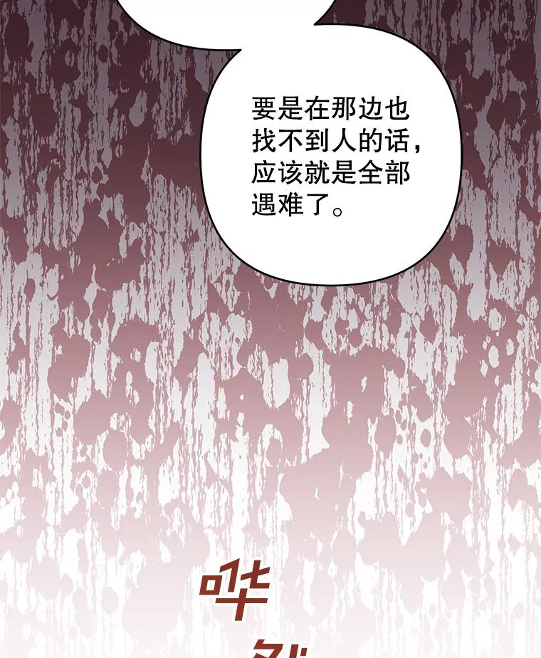78.成功施救-为了帮助你理解-Lanyong,Ocean,Leebora（第7张）