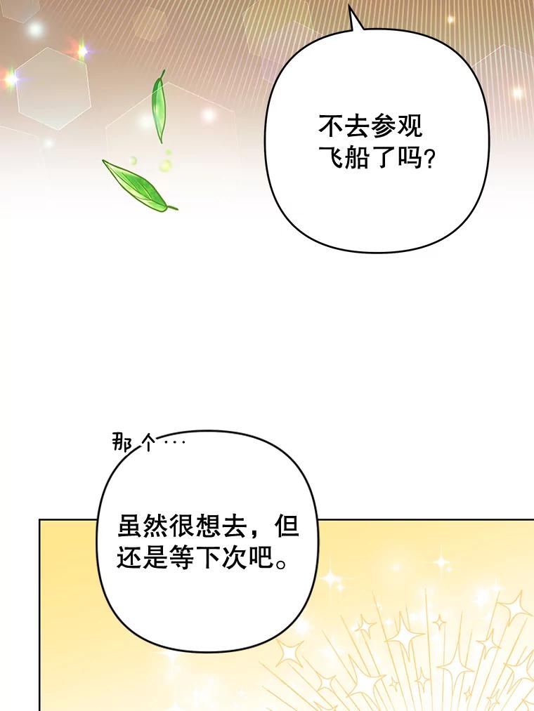 81.爱的定义-为了帮助你理解-Lanyong,Ocean,Leebora（第2张）