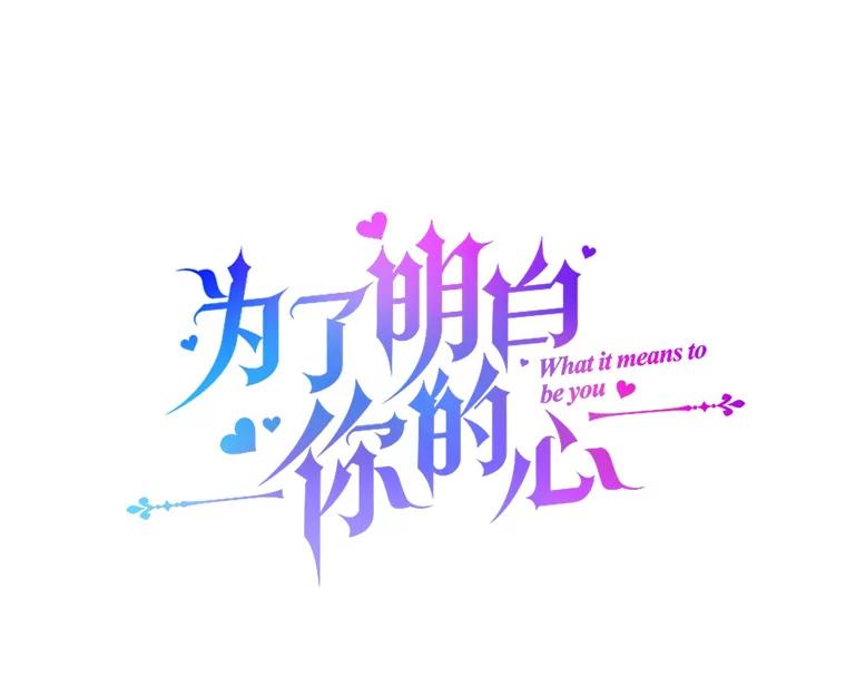 82.失败的人生-为了帮助你理解-Lanyong,Ocean,Leebora（第8张）