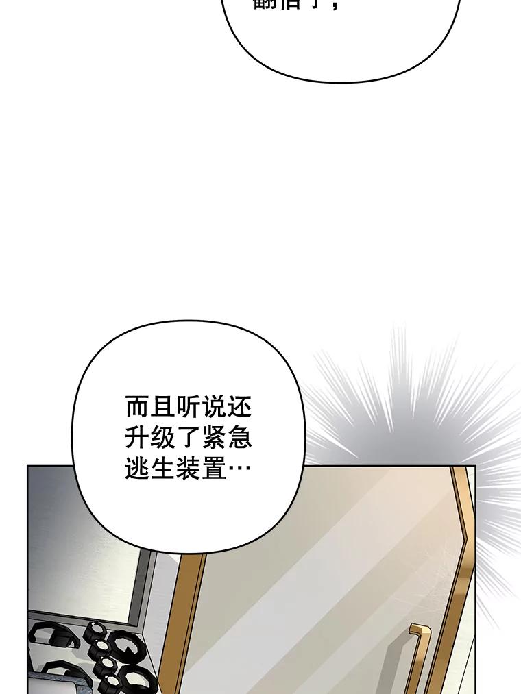 83.寻死失败-为了帮助你理解-Lanyong,Ocean,Leebora（第8张）