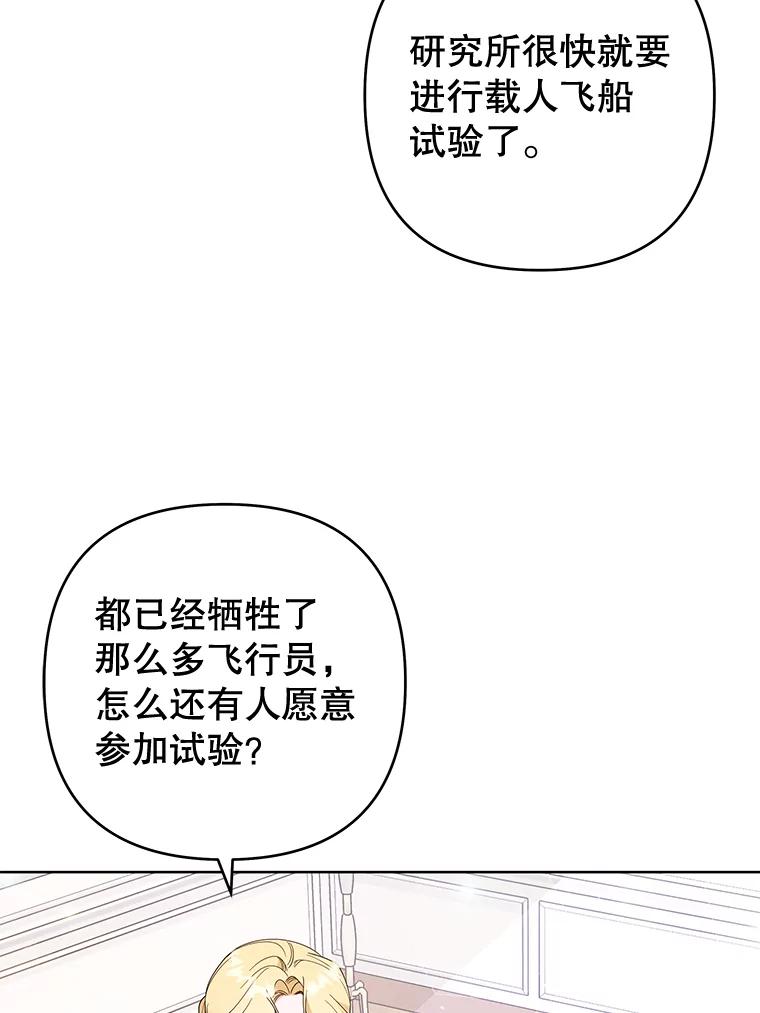 83.寻死失败-为了帮助你理解-Lanyong,Ocean,Leebora（第6张）