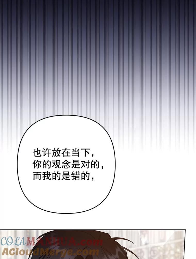 87.温特的安慰-为了帮助你理解-Lanyong,Ocean,Leebora（第13张）