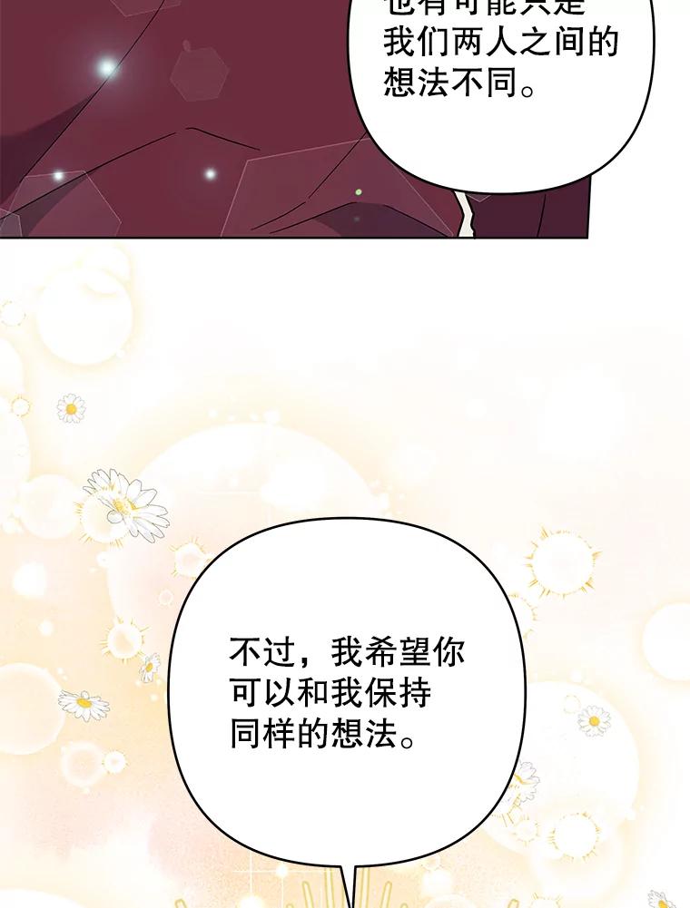 87.温特的安慰-为了帮助你理解-Lanyong,Ocean,Leebora（第15张）
