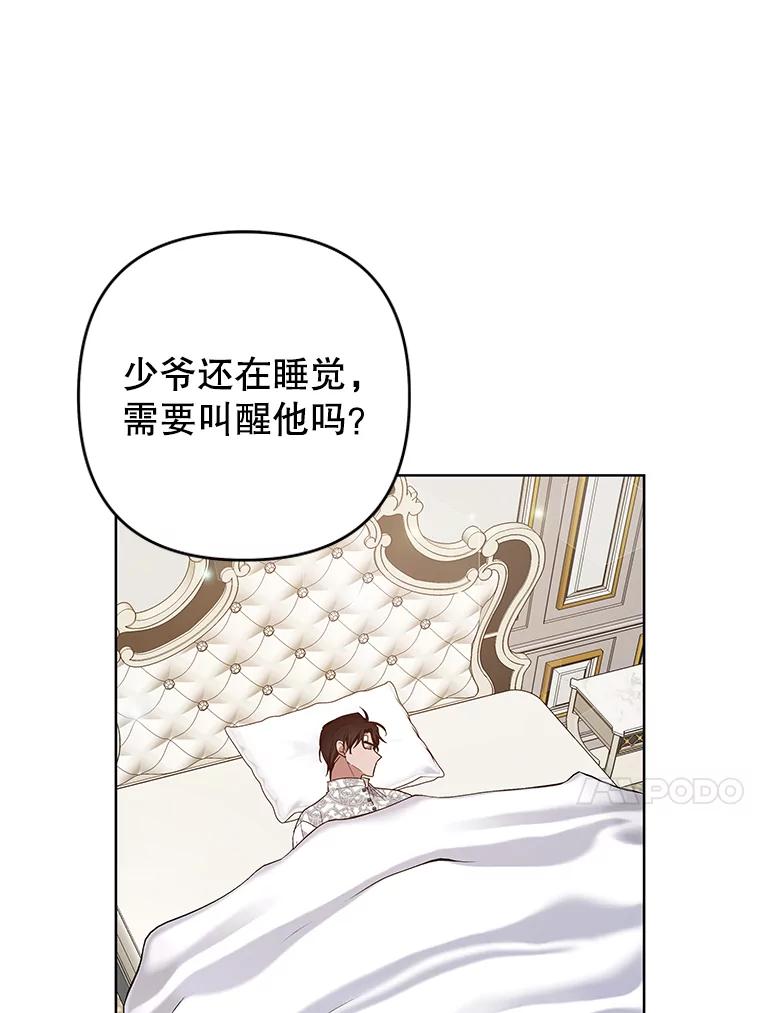 88.海斯顿家族的目的-为了帮助你理解-Lanyong,Ocean,Leebora（第10张）
