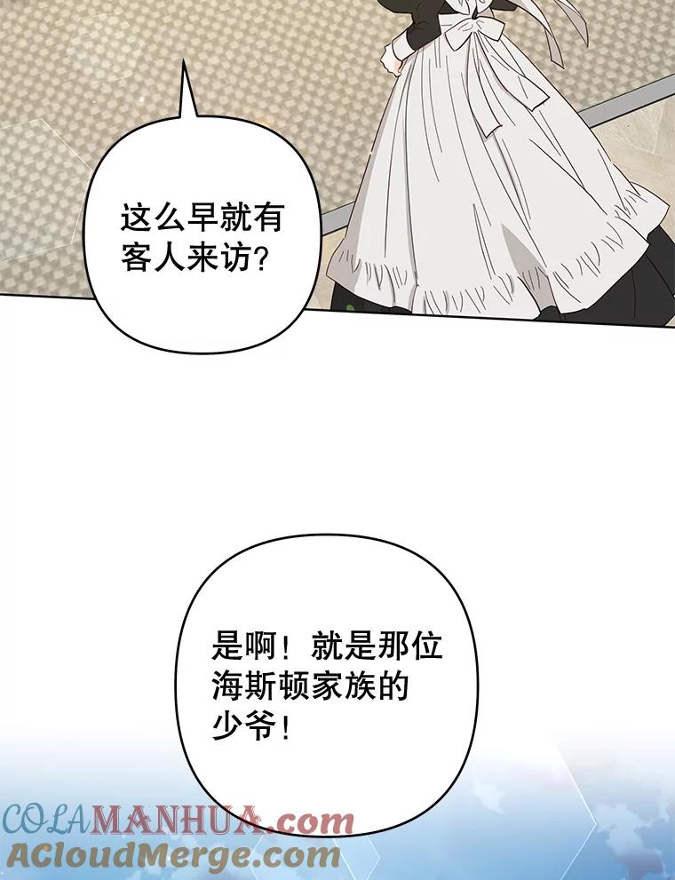 88.海斯顿家族的目的-为了帮助你理解-Lanyong,Ocean,Leebora（第5张）