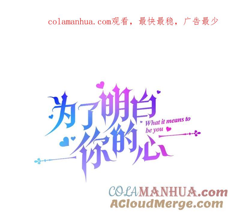 93.秘密-为了帮助你理解-Lanyong,Ocean,Leebora（第1张）