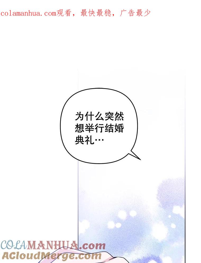 95.计划结婚典礼-为了帮助你理解-Lanyong,Ocean,Leebora（第1张）