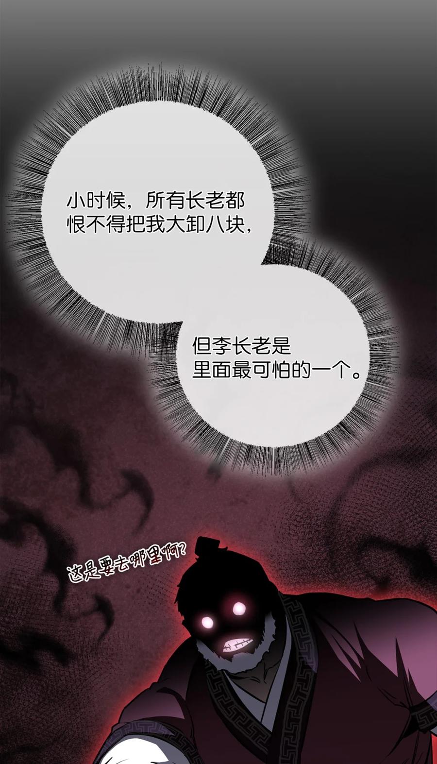 05俱龙会-天下第一的青梅竹马-woobiram,Tofu,Min Yong Ki,DCC（第16张）