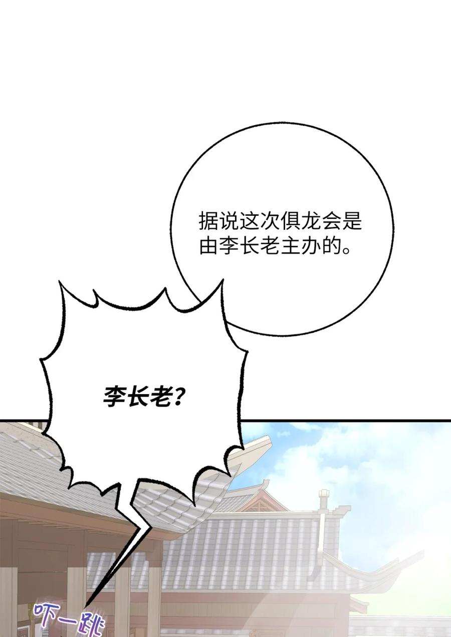 05俱龙会-天下第一的青梅竹马-woobiram,Tofu,Min Yong Ki,DCC（第13张）