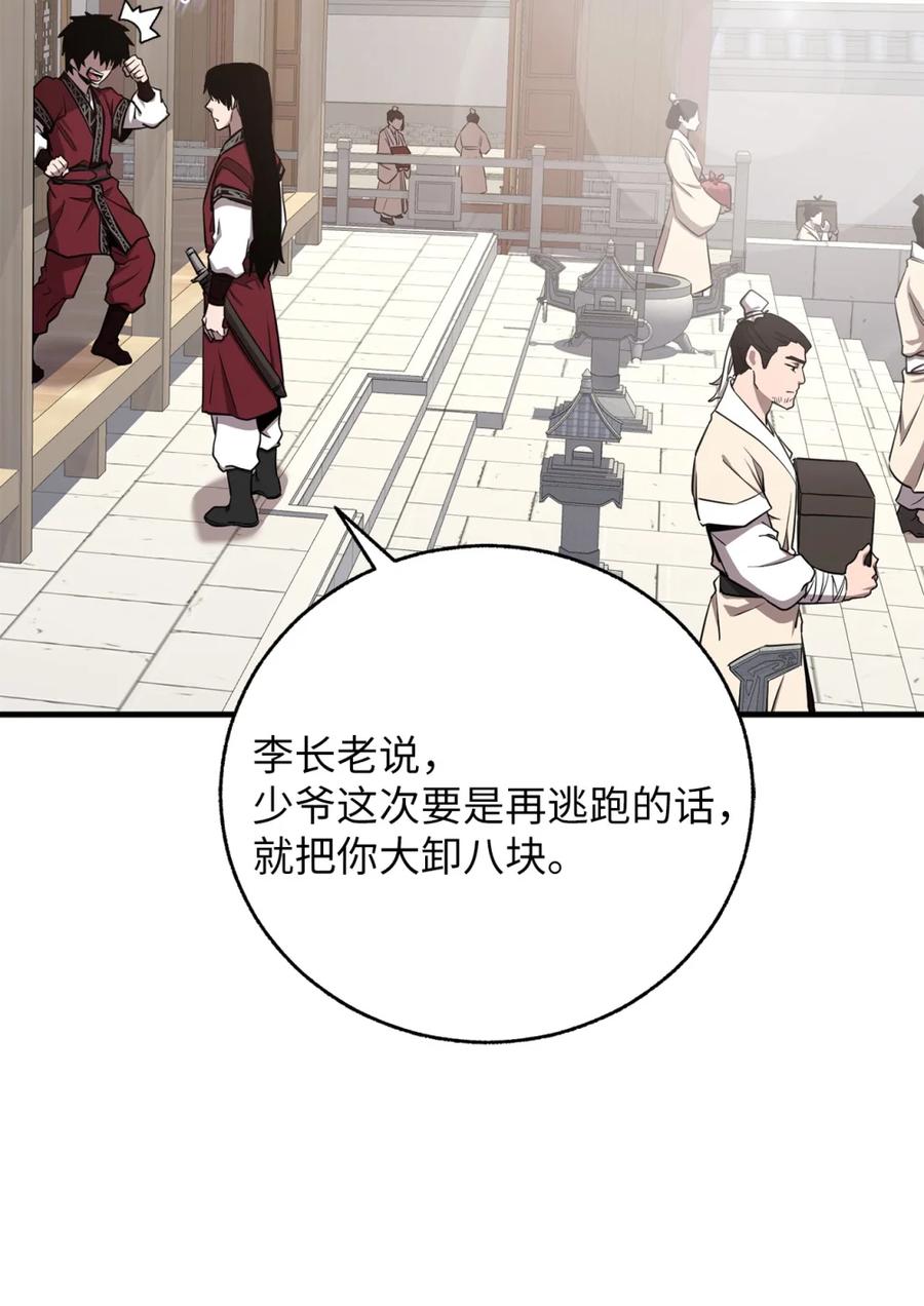 05俱龙会-天下第一的青梅竹马-woobiram,Tofu,Min Yong Ki,DCC（第14张）