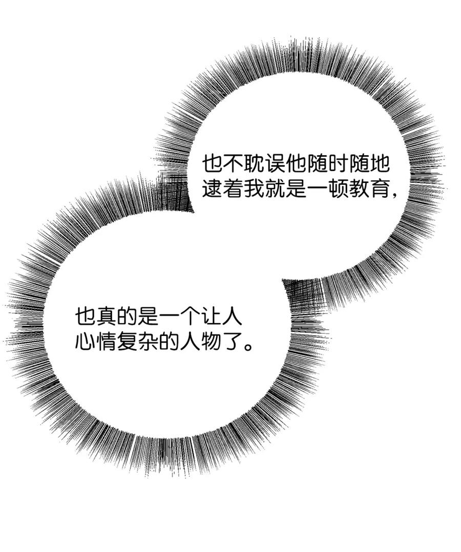 05俱龙会-天下第一的青梅竹马-woobiram,Tofu,Min Yong Ki,DCC（第19张）