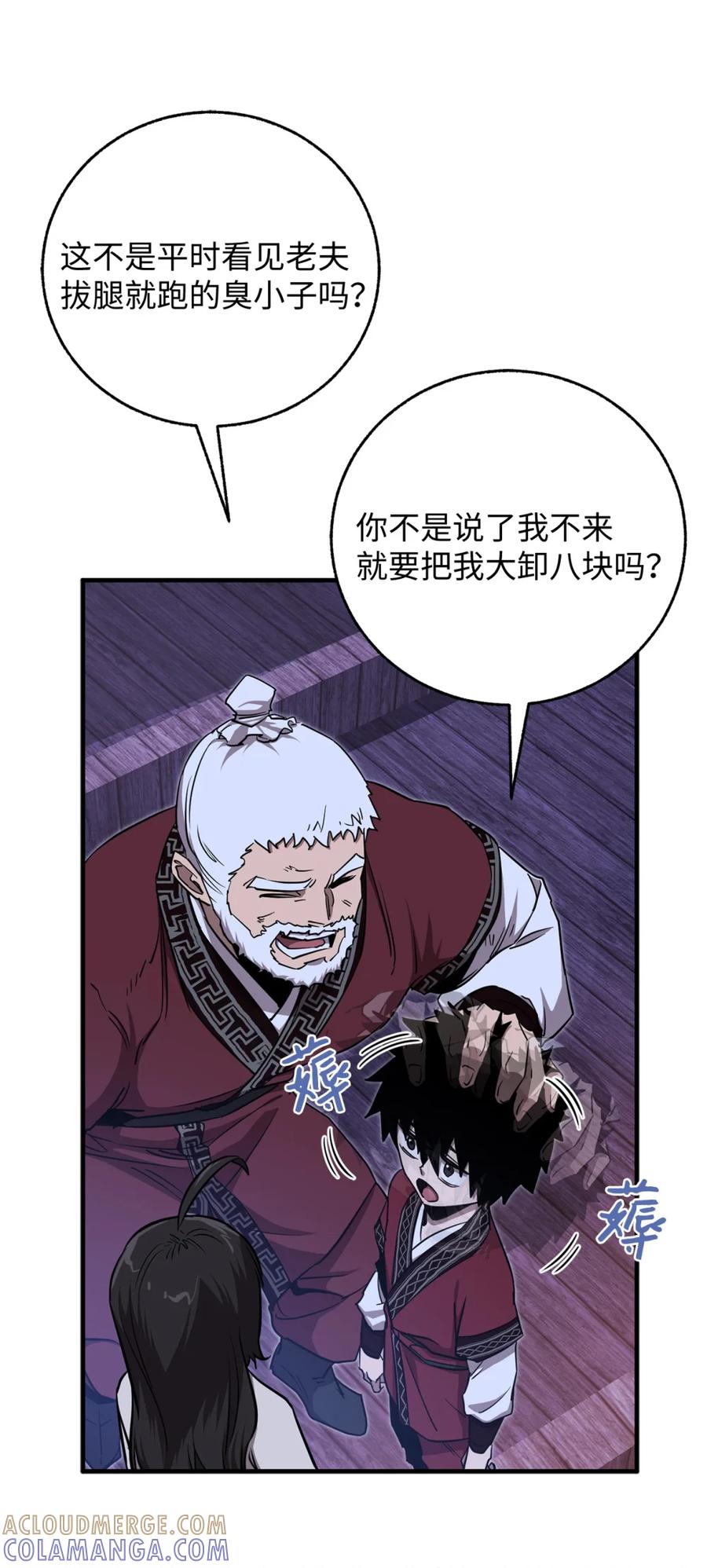 06前未婚妻-天下第一的青梅竹马-woobiram,Tofu,Min Yong Ki,DCC（第7张）