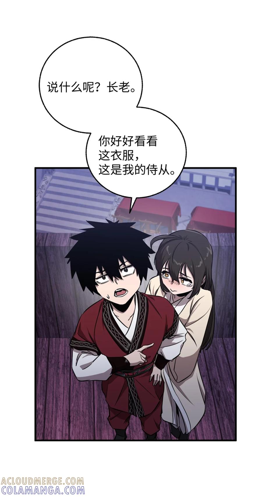 06前未婚妻-天下第一的青梅竹马-woobiram,Tofu,Min Yong Ki,DCC（第19张）