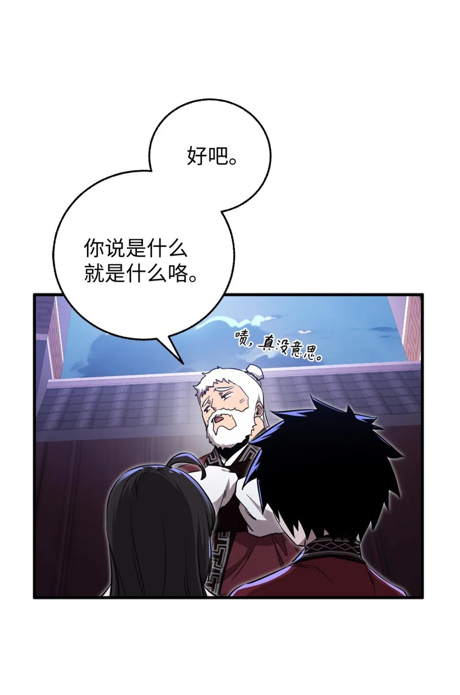 06前未婚妻-天下第一的青梅竹马-woobiram,Tofu,Min Yong Ki,DCC（第20张）