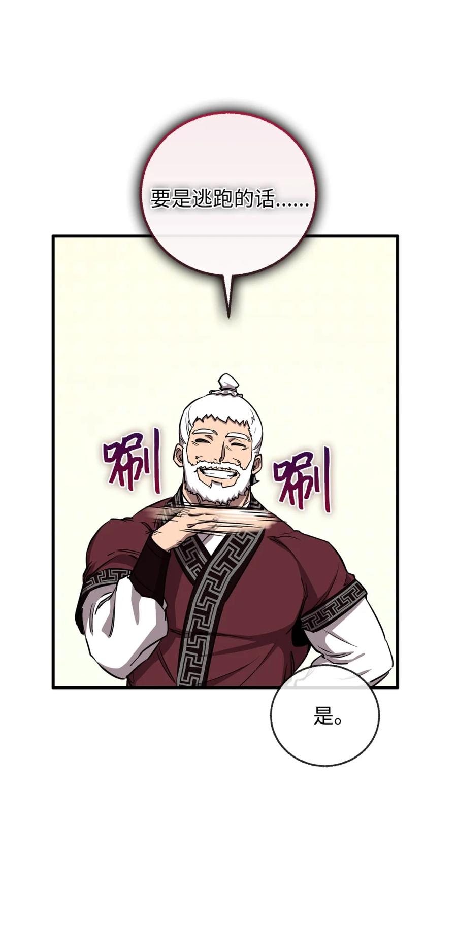 06前未婚妻-天下第一的青梅竹马-woobiram,Tofu,Min Yong Ki,DCC（第24张）