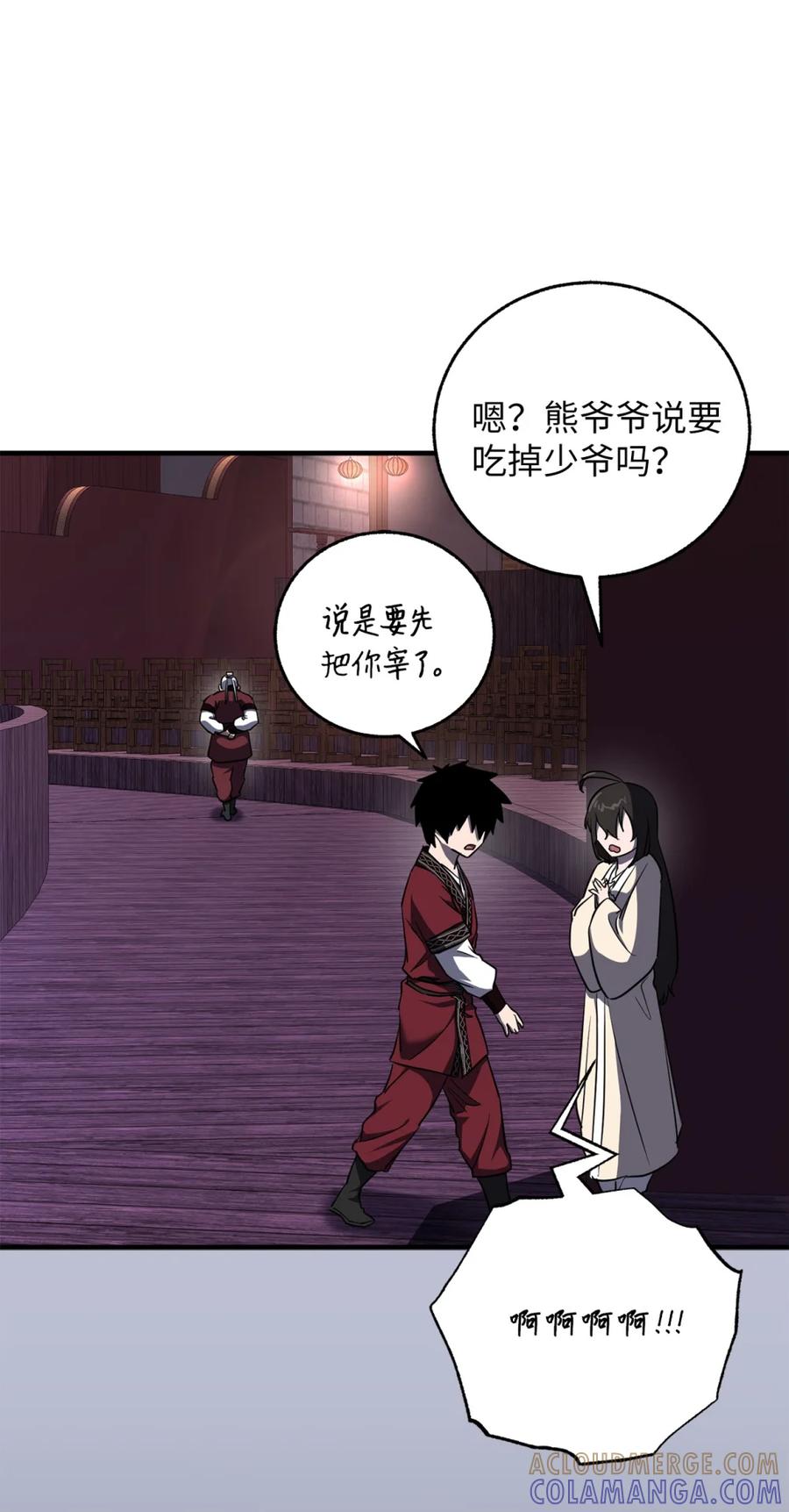06前未婚妻-天下第一的青梅竹马-woobiram,Tofu,Min Yong Ki,DCC（第25张）