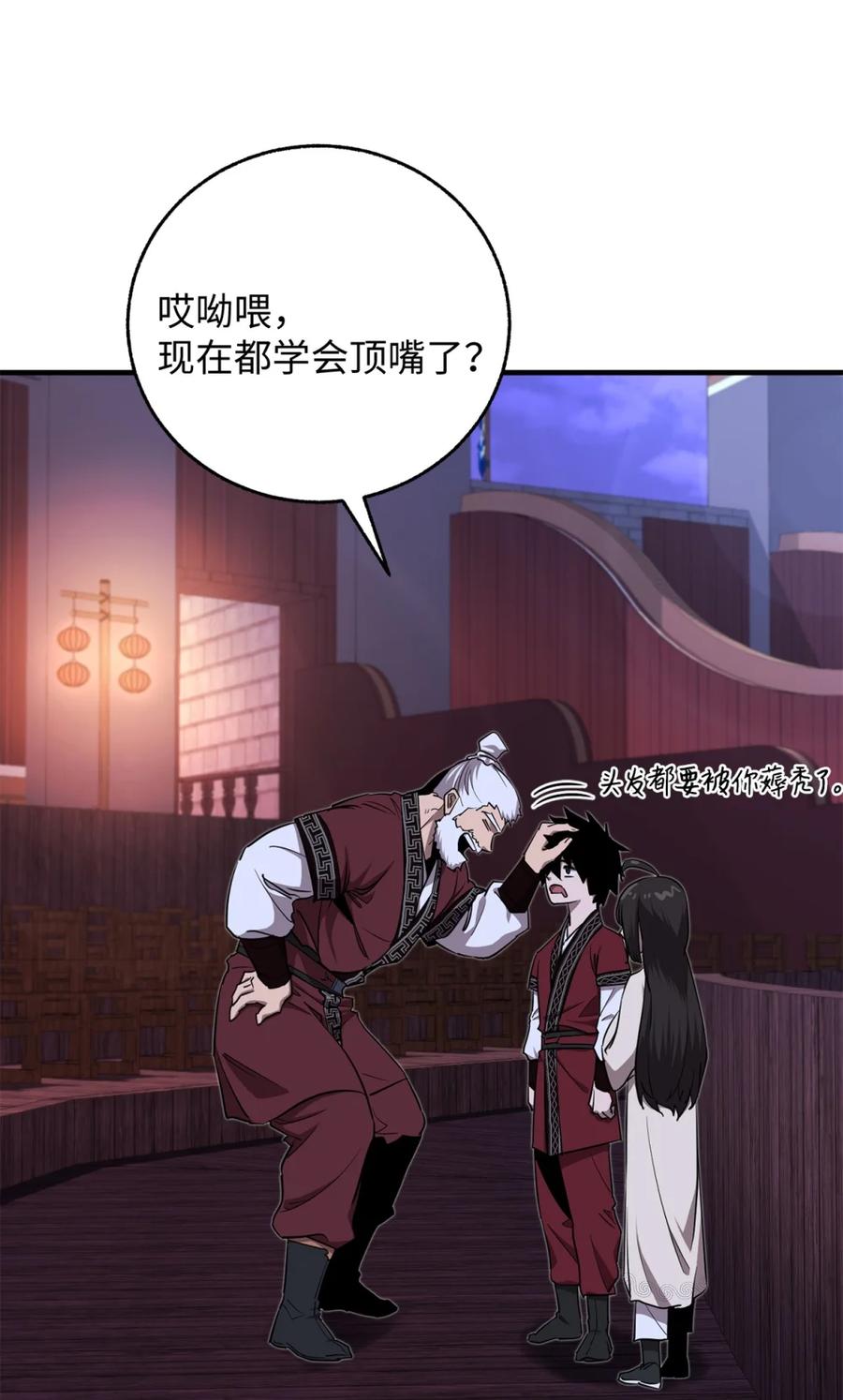 06前未婚妻-天下第一的青梅竹马-woobiram,Tofu,Min Yong Ki,DCC（第9张）