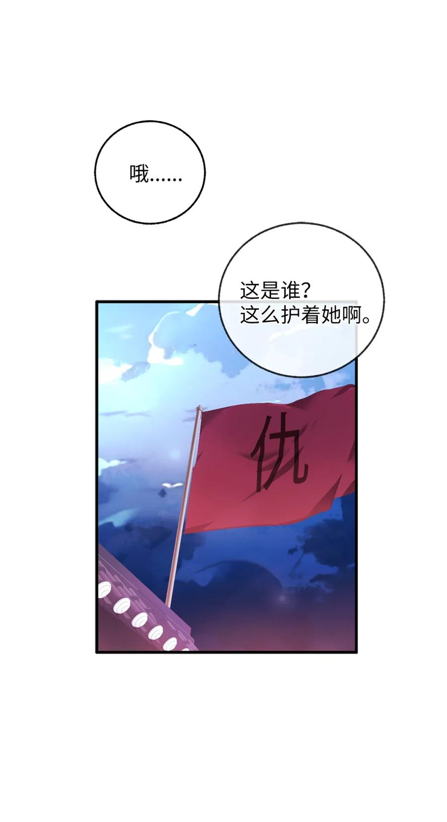 06前未婚妻-天下第一的青梅竹马-woobiram,Tofu,Min Yong Ki,DCC（第17张）