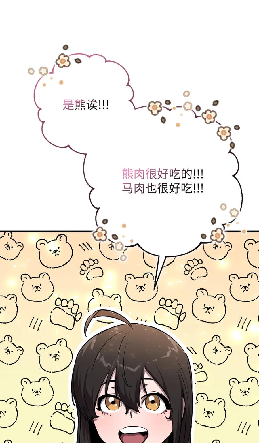 06前未婚妻-天下第一的青梅竹马-woobiram,Tofu,Min Yong Ki,DCC（第11张）