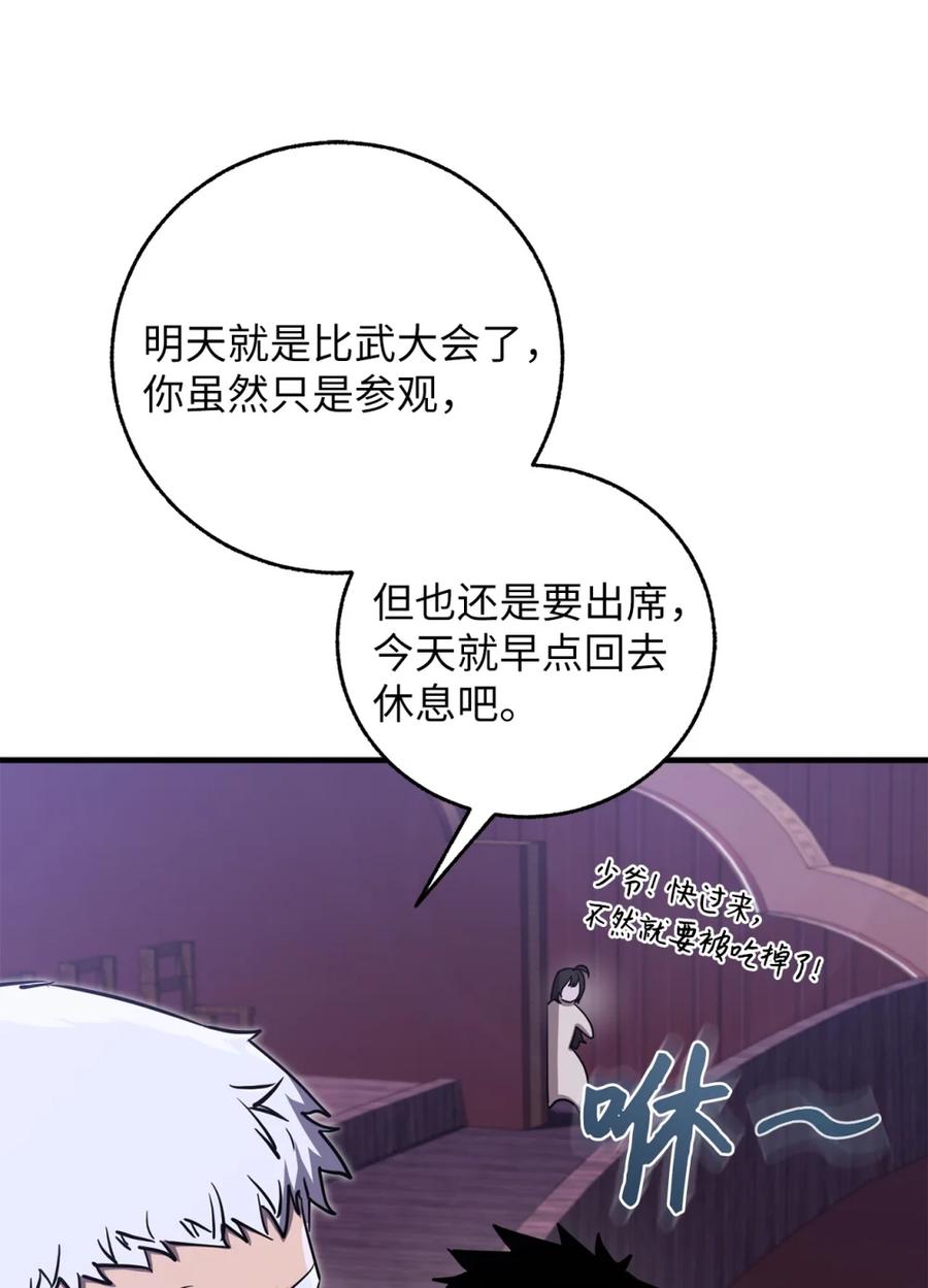 06前未婚妻-天下第一的青梅竹马-woobiram,Tofu,Min Yong Ki,DCC（第21张）