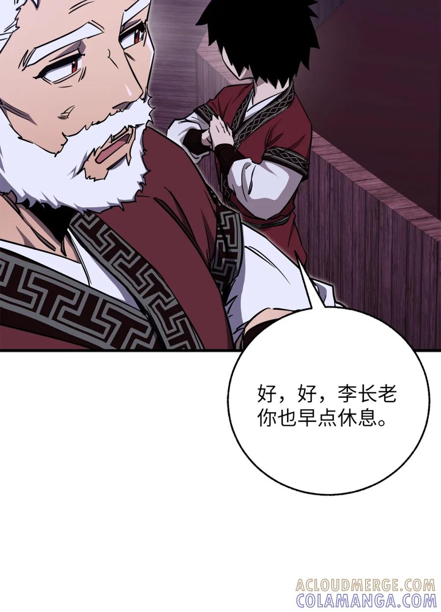 06前未婚妻-天下第一的青梅竹马-woobiram,Tofu,Min Yong Ki,DCC（第22张）