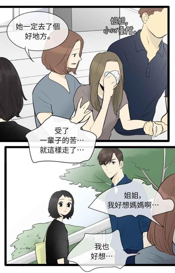 第81话-先热情地打扫吧？！-AENGO（第9张）