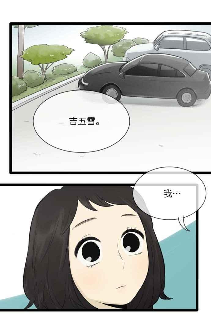 第81话-先热情地打扫吧？！-AENGO（第3张）