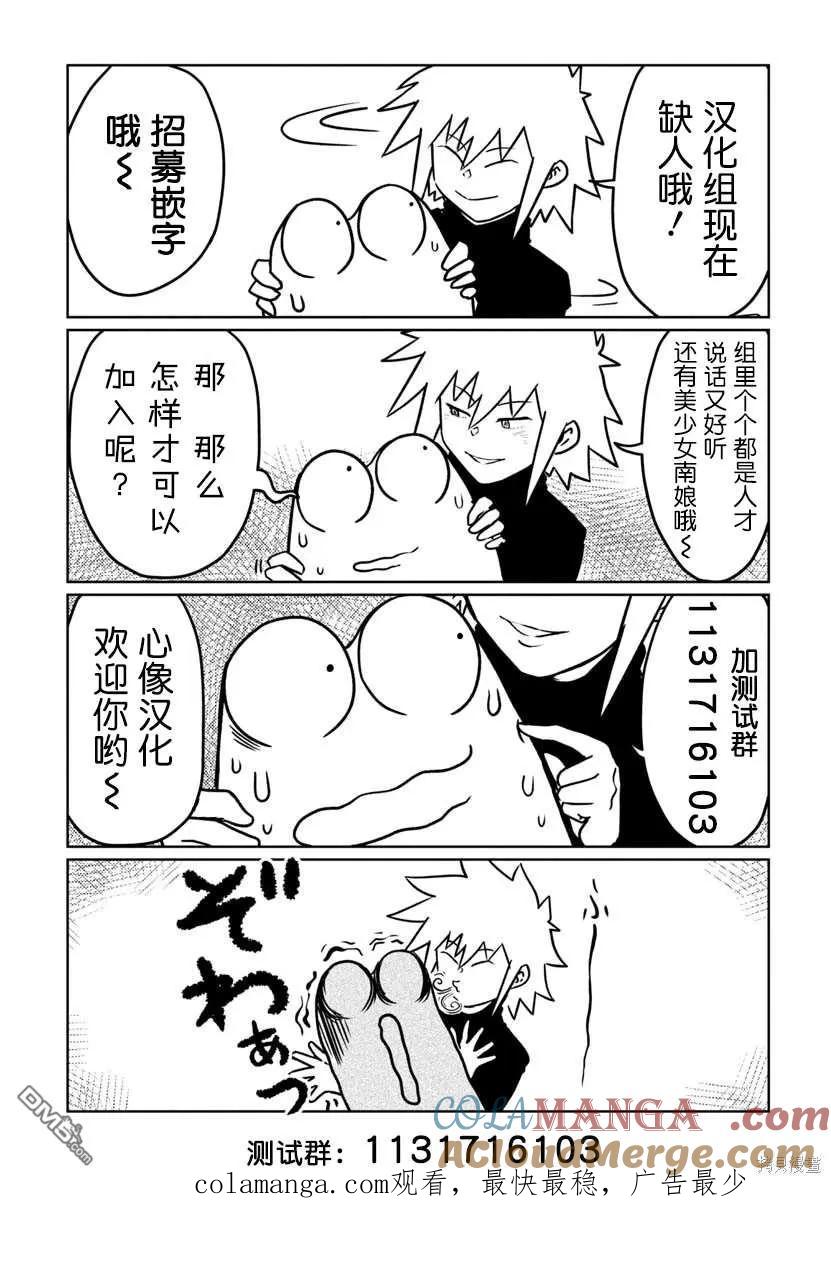 第106话-狩猎-二宫正明（第21张）