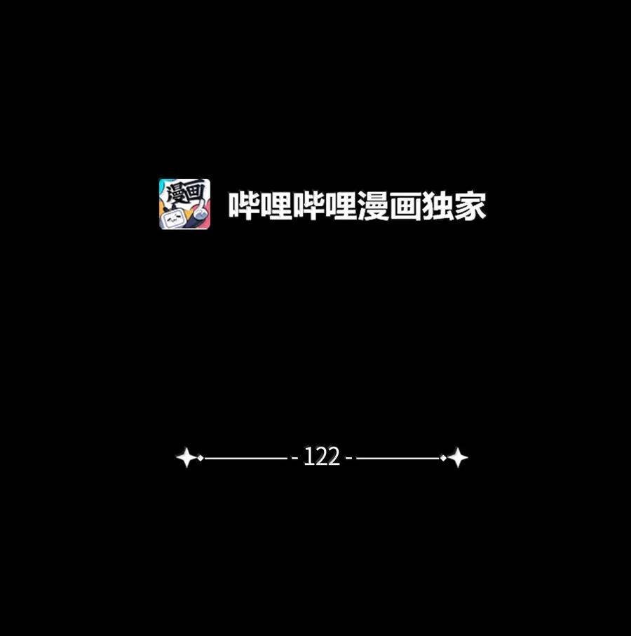 122果断的处理-我是继母，但是女儿太可爱了-Mo9Rang,Iru,A.TEMPO,极直社（第2张）