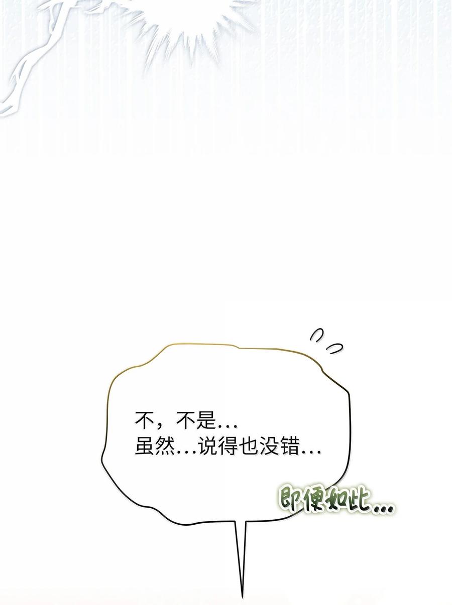 122果断的处理-我是继母，但是女儿太可爱了-Mo9Rang,Iru,A.TEMPO,极直社（第8张）