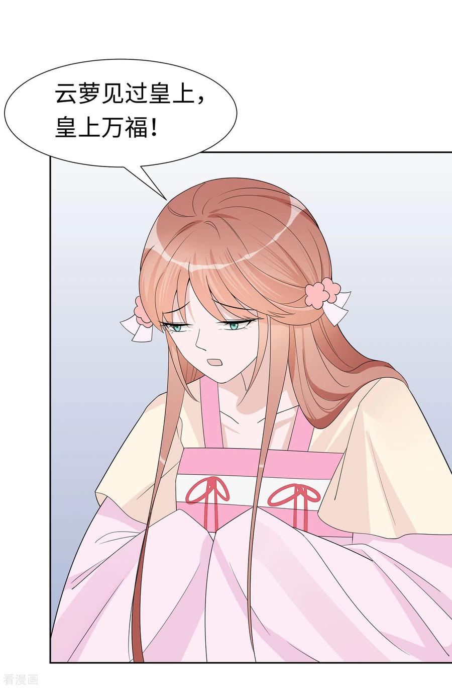 第56话担心他-穿越王妃，夫君别找虐-成都平流（第26张）