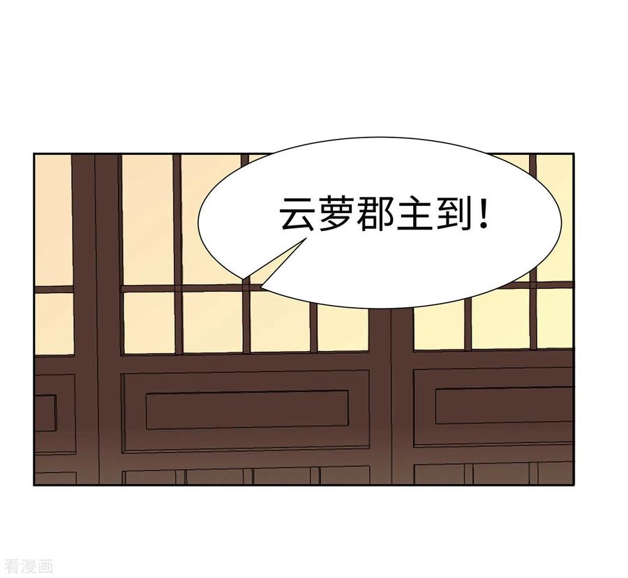 第56话担心他-穿越王妃，夫君别找虐-成都平流（第24张）