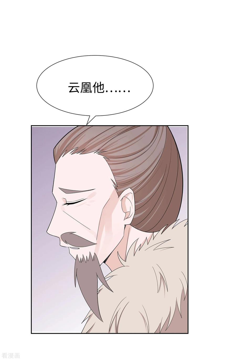 第56话担心他-穿越王妃，夫君别找虐-成都平流（第28张）